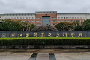 浙江醫藥高等專(zhuān)科學(xué)校設備安裝調試培訓