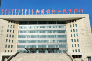 內蒙古化工職業(yè)學(xué)院設備安裝調試培訓