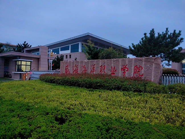 威海海洋職業(yè)技術(shù)學(xué)院設備安裝調試培訓