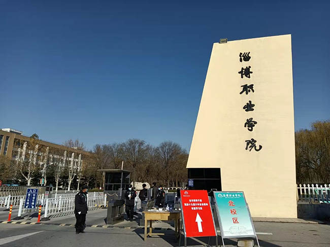 淄博職業(yè)學(xué)院設備安裝調試培訓