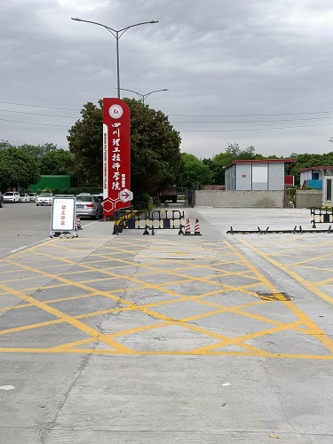 四川理工技師學(xué)院設備安裝調試