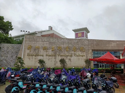 福建省漳州市漳州衛生職業(yè)學(xué)校設備安裝調試
