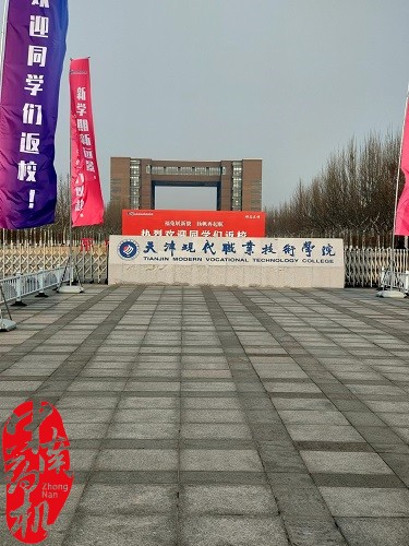 天津現代職業(yè)技術(shù)學(xué)院凍干粉針劑設備安裝調試