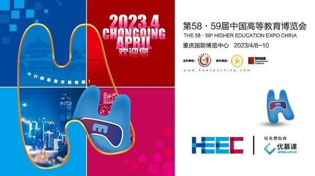 中南藥機：我們在第58·59屆中國高等教育博覽會(huì )等您！