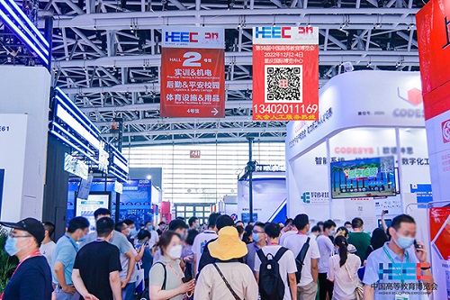 中南藥機︱第58·59屆中國高等教育博覽會(huì )在重慶圓滿(mǎn)落幕