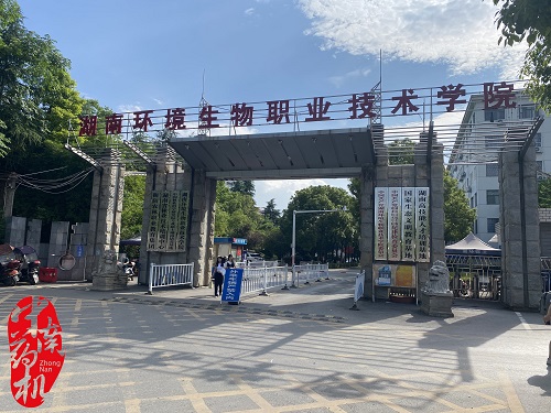 中南藥機｜“1+X”藥物制劑設備安裝調試：湖南環(huán)境生物職業(yè)技術(shù)學(xué)院