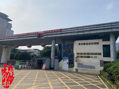 中南藥機｜“1+X”藥物制劑設備安裝調試：永州職業(yè)技術(shù)學(xué)院