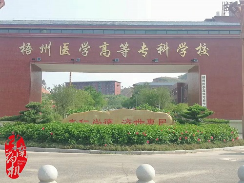 中南藥機｜“1+X”藥物制劑設備安裝調試：梧州醫學(xué)高等專(zhuān)科學(xué)校