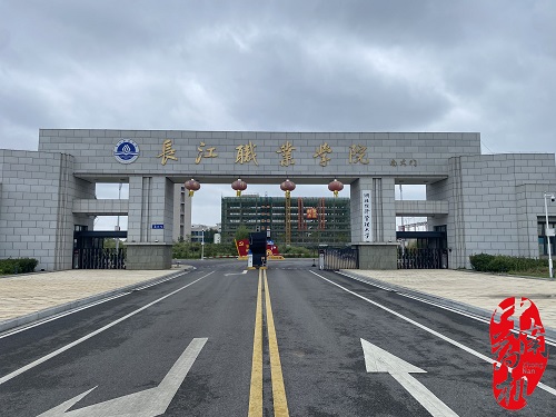 中南藥機｜“1+X”藥物制劑設備安裝調試：長(cháng)江職業(yè)學(xué)院