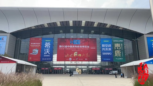 中南藥機︱第60屆中國高等教育博覽會(huì )在青島圓滿(mǎn)落幕