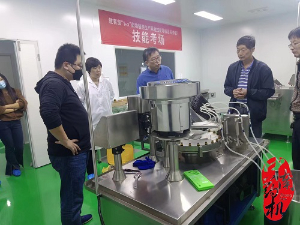 “1+X”藥物制劑設備安裝調試：江蘇農牧科技職業(yè)學(xué)院