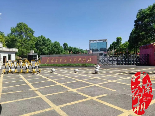 中南藥機︰益陽(yáng)醫學(xué)高等專(zhuān)科學(xué)校 “1+X”藥物制劑生產(chǎn)職業(yè)技能設備安裝調試