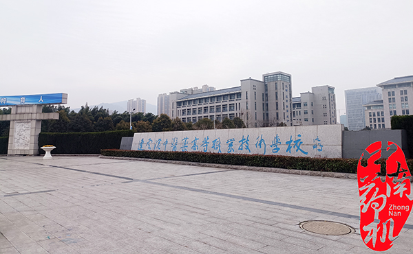 中南藥機｜“1+X”藥物制劑設備安裝調試：連云港中醫藥技術(shù)學(xué)院