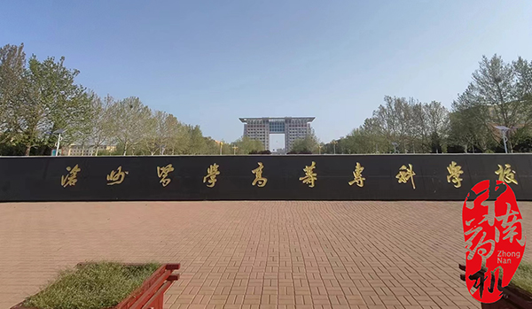 中南藥機｜“1+X”藥物制劑設備安裝調試：滄州醫學(xué)高等專(zhuān)科學(xué)校
